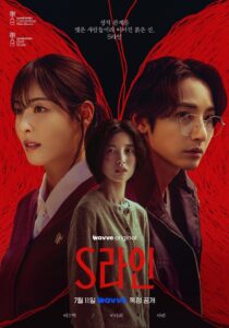 S Line (2025) S01 Hindi ORG Amazon WEB-DL H264 AAC 1080p 720p 480p ESub