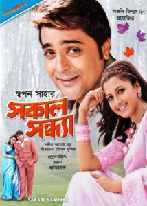 Sakal Sandhya (2006) Bengali HDTVRip H264 AAC 480p 576p Download