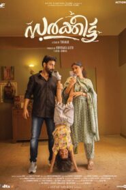 Sarkeet (2025) UnCut Dual Audio [Hindi ORG-Malayalam] Amazon WEB-DL H264 AAC 1080p 720p 480p ESub