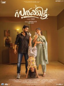 Sarkeet (2025) UnCut Dual Audio [Hindi ORG-Malayalam] Amazon WEB-DL H264 AAC 1080p 720p 480p ESub