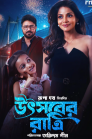 Utsaber Ratri (2026) Bengali Fridaay WEB-DL H264 AAC 1080p 720p Download