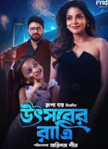 Utsaber Ratri (2026) Bengali Fridaay WEB-DL H264 AAC 1080p 720p Download