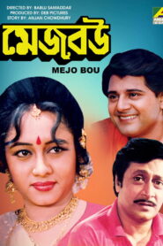 Mejo Bou (1995) Bengali KLiKK WEB-DL H264 AAC 1080p 720p 480p Download