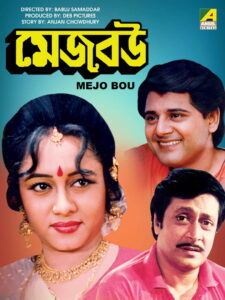 Mejo Bou (1995) Bengali KLiKK WEB-DL H264 AAC 1080p 720p 480p Download