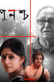 Punascha (2014) Bengali Amazon WEB-DL H264 AAC 1080p 720p 480p Download