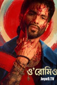 O’ Romeo (2026) Bengali Dubbed HQ WEB-DL H264 AAC 1080p 720p 480p  Download