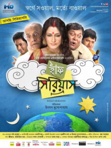 Half Serious (2013) Bengali Amazon WEB-DL H264 AAC 1080p 720p 480p Download