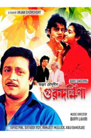 Guru Dakshina (1987) Bengali KLiKK WEB-DL H264 AAC 1080p 720p 480p Download