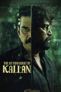 Valathu Vashathe Kallan (2026) Dual Audio [Hindi ORG-Malayalam] Amazon WEB-DL H264 AAC 4K 1080p 720p 480p ESub