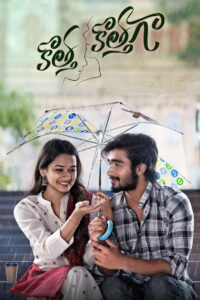 Kotha Kothaga (2022) UnCut Dual Audio [Hindi ORG-Telugu] WEB-DL H264 AAC 1080p 720p 480p ESub
