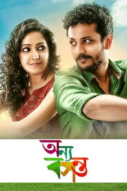 Onnyo Basanto (2015) Bengali Zee5 WEB-DL H264 AAC 1080p 720p 480p Download