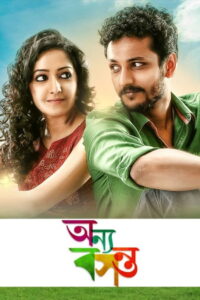 Onnyo Basanto (2015) Bengali Zee5 WEB-DL H264 AAC 1080p 720p 480p Download