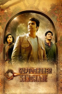 Guptodhoner Sondhane (2018) Bengali Amazon WEB-DL H264 AAC 1080p 720p 480p ESub