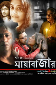 Mayabazaar (2012) Bengali Amazon WEB-DL H264 AAC 1080p 720p 480p ESub