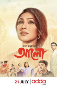 Alo (2003) Bengali AT WEB-DL H264 AAC 1080p 720p 480p ESub