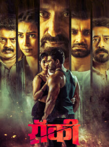 Rocky (2019) Hindi JioHotstar WEB-DL H264 AAC 1080p 720p 480p ESub