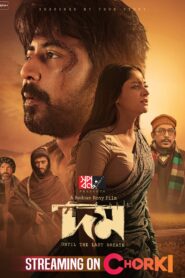 Domm (2026) Bengali Chorki WEB-DL H264 AAC 1080p 720p 480p Download