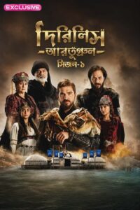 Dirilis Ertugrul (2023) S01 Bengali Dubbed ORG Turkish Drama WEB-DL H264 AAC 1080p 720p Download