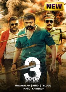 Aadu 3 (2026) Dual Audio [Hindi ORG-Malayalam] Zee5 WEB-DL H264 AAC 4K 1080p 720p 480p ESub