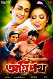 Agnipath (2005) Bengali Amazon WEB-DL H264 AAC 1080p 720p 480p ESub