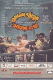 Ajab Gayer Ajab Katha (1998) Bengali Amazon WEB-DL H264 AAC 1080p 720p 480p Download
