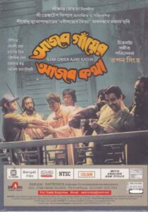 Ajab Gayer Ajab Katha (1998) Bengali Amazon WEB-DL H264 AAC 1080p 720p 480p Download