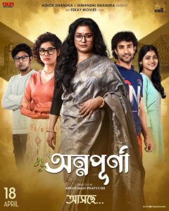 Annapurna (2025) Bengali Amazon WEB-DL H264 AAC 1080p 720p 480p ESub