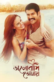 Bhalobashi Tomay (2025) Bengali Dubbed ORG DP WEB-DL H264 AAC 1080p 720p 480p Download