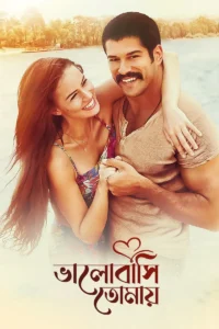 Bhalobashi Tomay (2025) Bengali Dubbed ORG DP WEB-DL H264 AAC 1080p 720p 480p Download