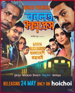 Bonolota Express (2026) Bengali Amazon WEB-DL H264 AAC 1080p 720p 480p ESub