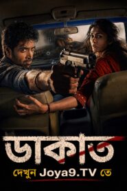 Dacoit: A Love Story (2026) Bengali Dubbed HQ WEB-DL H264 AAC 1080p 720p 480p Download