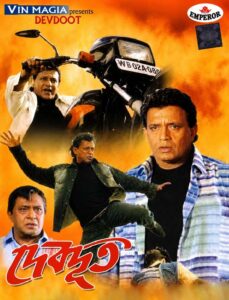 Devdoot (2005) Bengali Amazon WEB-DL H264 AAC 1080p 720p 480p Download