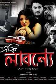 Eki Labonye (2016) Bengali Amazon WEB-DL H264 AAC 1080p 720p 480p ESub