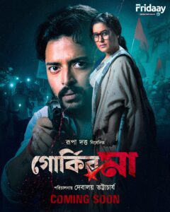 Gorki-R Ma (2026) S01 Bengali Fridaay WEB-DL H264 AAC 1080p 720p 480p ESub