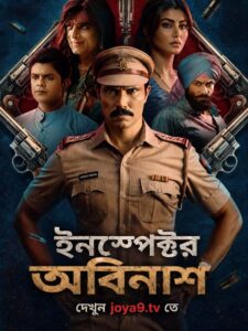 Inspector Avinash (2026) S02 Bengali Dubbed ORG JHS WEB-DL H264 AAC 1080p 720p 480p ESub