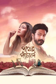 Pother Pechal (2026) Bengali Chorki WEB-DL H264 AAC 1080p 720p Download