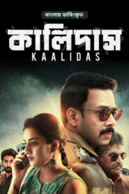 Kaalidas (2022) Bengali Dubbed ORG Bongo WEB-DL H264 AAC 1080p 720p 480p Download