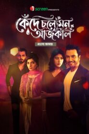 Kede Chole Mon Aajkal (2026) S01E01-05 Bengali Dubbed ORG iScreen WEB-DL H264 AAC 1080p 720p 480p Download