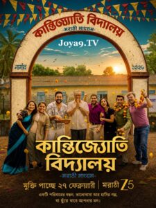 Krantijyoti Vidyalay Marathi Madhyam (2026) Bengali Dubbed HQ WEB-DL H264 AAC 1080p 720p 480p Download
