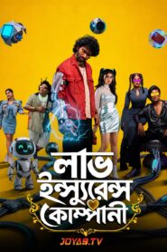 LIK: Love Insurance Kompany (2026) Bengali Dubbed HQ WEB-DL H264 AAC 1080p 720p 480p Download
