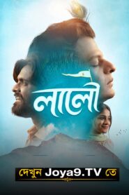 Laalo: Krishna Sada Sahaayate (2025) Bengali Dubbed HQ WEB-DL H264 AAC 1080p 720p 480p Download