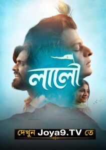 Laalo: Krishna Sada Sahaayate (2025) Bengali Dubbed HQ WEB-DL H264 AAC 1080p 720p 480p Download