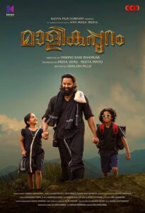 Malikappuram (2022) UnCut Dual Audio [Hindi ORG-Malayalam] WEB-DL H264 AAC 1080p 720p 480p ESub