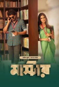Master (2026) Bengali Dubbed ORG Bongo WEB-DL H264 AAC 1080p 720p 480p Download