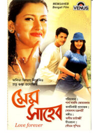 Memsaheb (2003) Bengali Amazon WEB-DL H264 AAC 1080p 720p 480p ESub