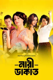 Nari Keno Dakat (2025) Bengali Dubbed ORG DP WEB-DL H264 AAC 1080p 720p 480p Download