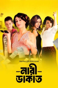 Nari Keno Dakat (2025) Bengali Dubbed ORG DP WEB-DL H264 AAC 1080p 720p 480p Download