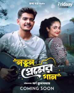 Notun Premer Gaan (2026) Bengali Fridaay WEB-DL H264 AAC 1080p 720p Download