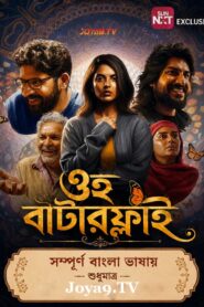 Oh Butterfly (2026) Bengali Dubbed HQ WEB-DL H264 AAC 1080p 720p 480p Download
