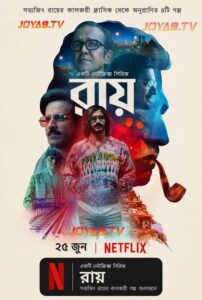 Ray (2021) S01 Bengali Dubbed ORG Netflix WEB-DL H264 AAC 1080p 720p 480p ESub